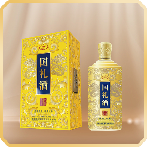 国礼酒珍藏