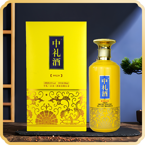 中礼酒（中礼20）