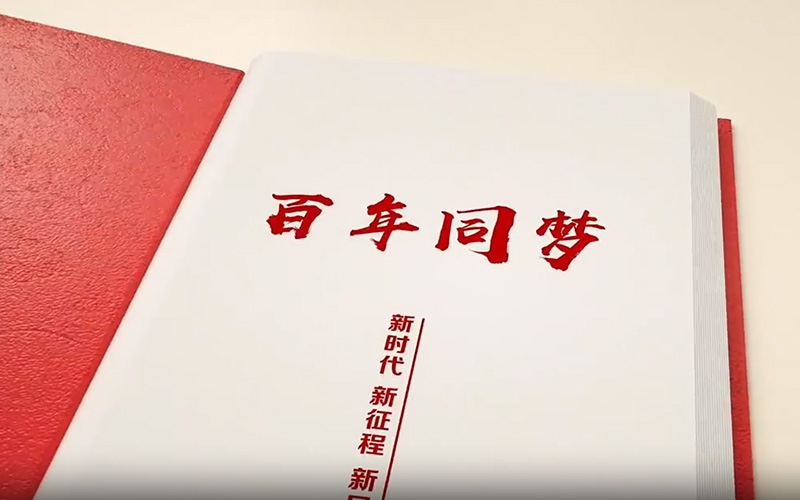 中国国礼集团介绍