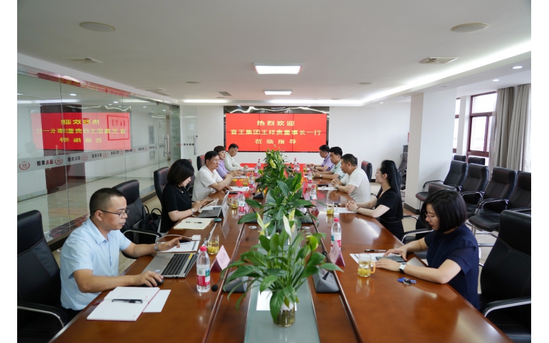 音王集团董事长王祥贵率核心团队莅临中国国礼集团总部考察交流