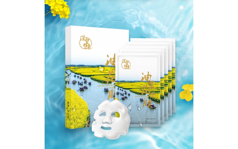 油菜花面膜