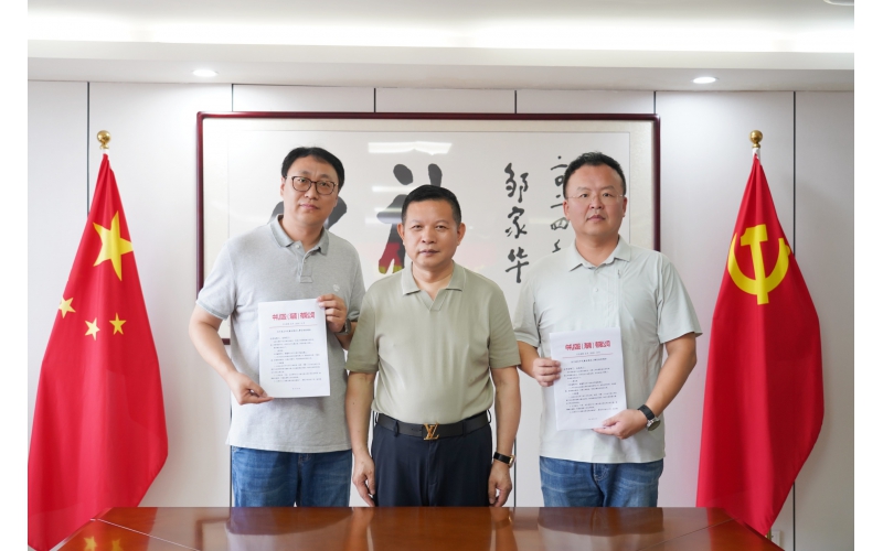 重磅新板块落地！中礼事业部正式揭牌运营